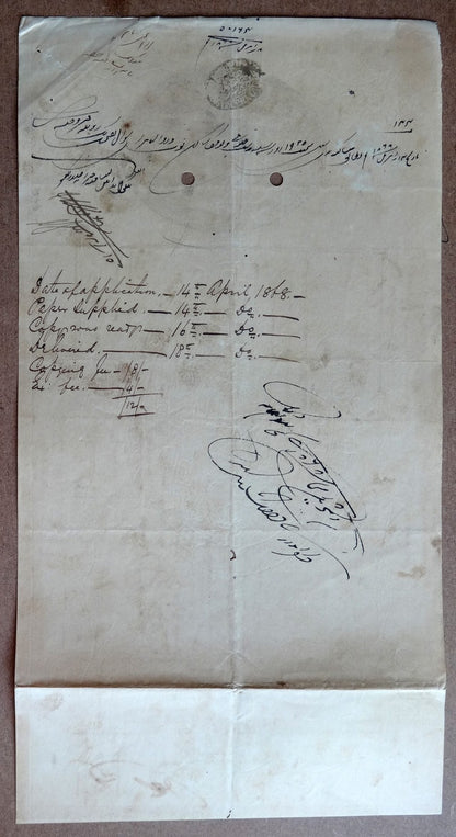 India 1859-71 Congreve stamp paper 1R red & black Type 13