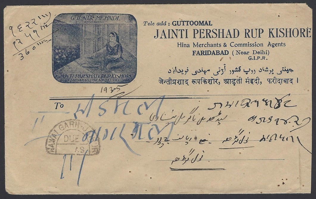 India 1945 pictorial advertisement cover Hina Merchant wi Postage Due hs