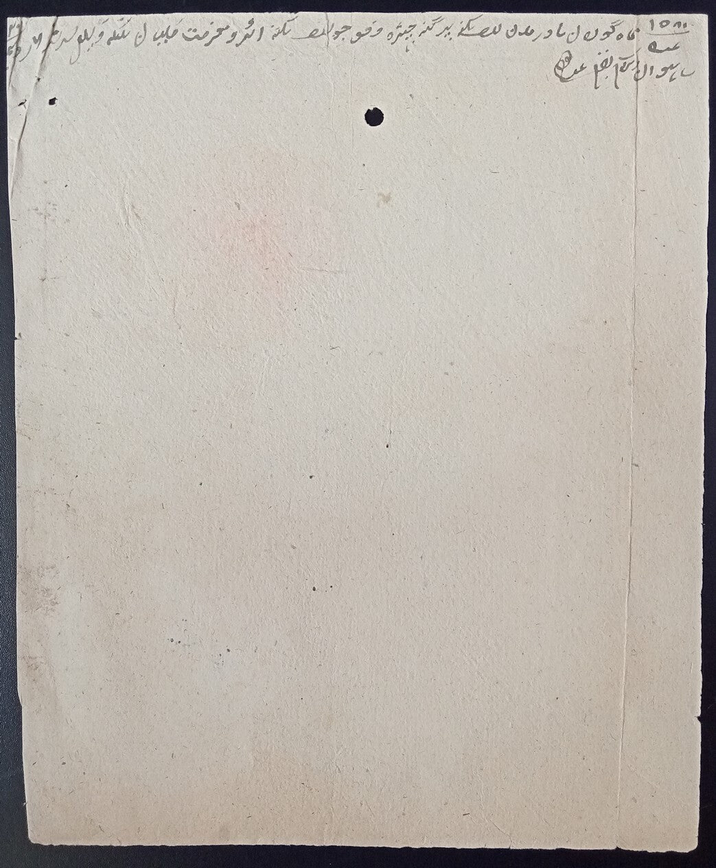 India TONK State 1865-94 stamp paper 20R black (unrecorded by K&M)