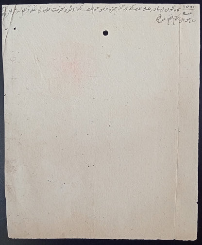 India TONK State 1865-94 stamp paper 20R black (unrecorded by K&M)