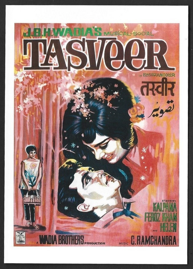 India Bollywood Wadia Movietone postcard showing poster of TASVEER Feroz Khan
