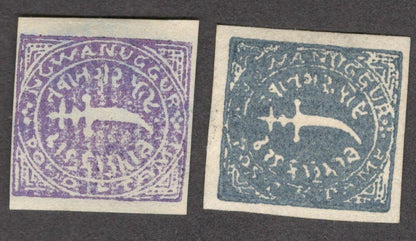 India Nawanagar State 1877 1 doc blue (SG 1) & 1 doc lilac (unlisted) unused
