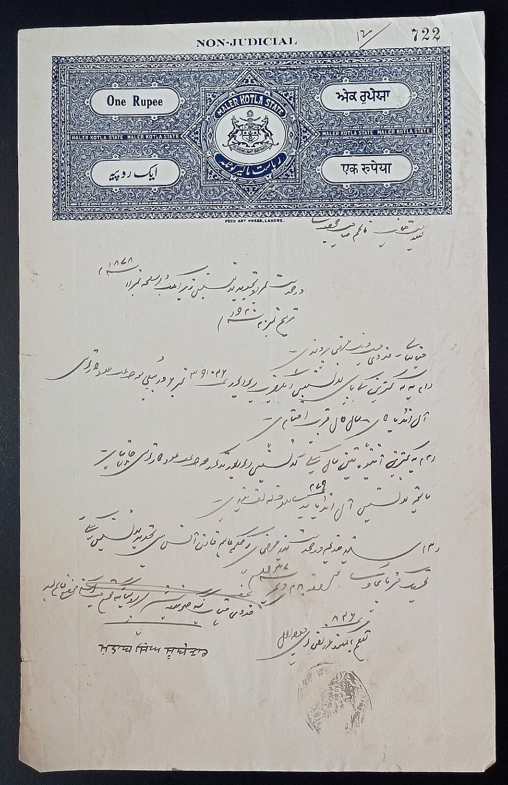 India MALER KOTLA State revenue stamp paper Type 20 1R blue