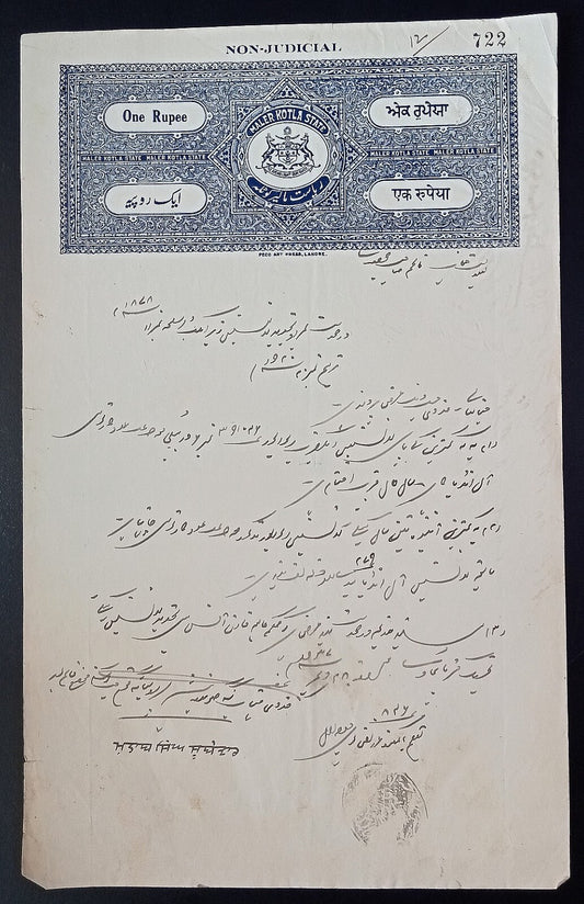 India MALER KOTLA State revenue stamp paper Type 20 1R blue