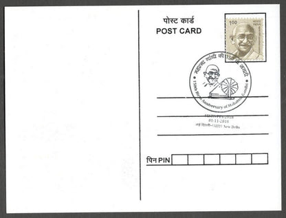 AOP India MAHATMA GANDHI 150th Birth Anniversary Year slogan on Special card