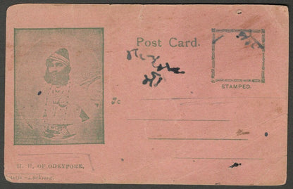 India 1900-10 bazar card unused H. H. of Odeypore
