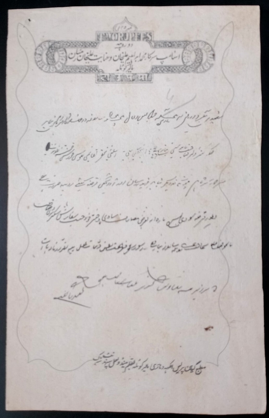 India MALER KOTLA State stamp paper new discovery 2R - unlisted