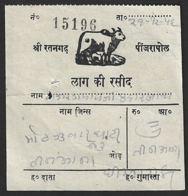 India 1956 Shri Ratangarh Pinjrapole (Cow Care Home) 1956 receipt