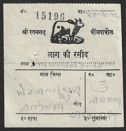 India 1956 Shri Ratangarh Pinjrapole (Cow Care Home) 1956 receipt