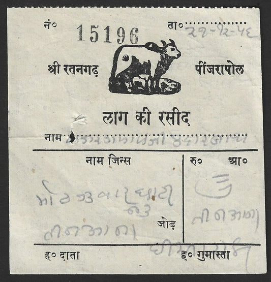India 1956 Shri Ratangarh Pinjrapole (Cow Care Home) 1956 receipt