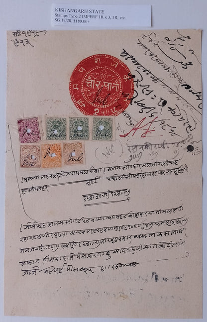 AOP India Kishangarh State 1899 postage stamps (7) incl. 5R on stamp paper