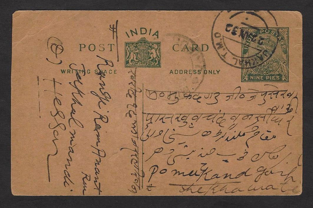 India KGV 1932 Postcard canc with a TMO Telegraphic Money Order cancellation