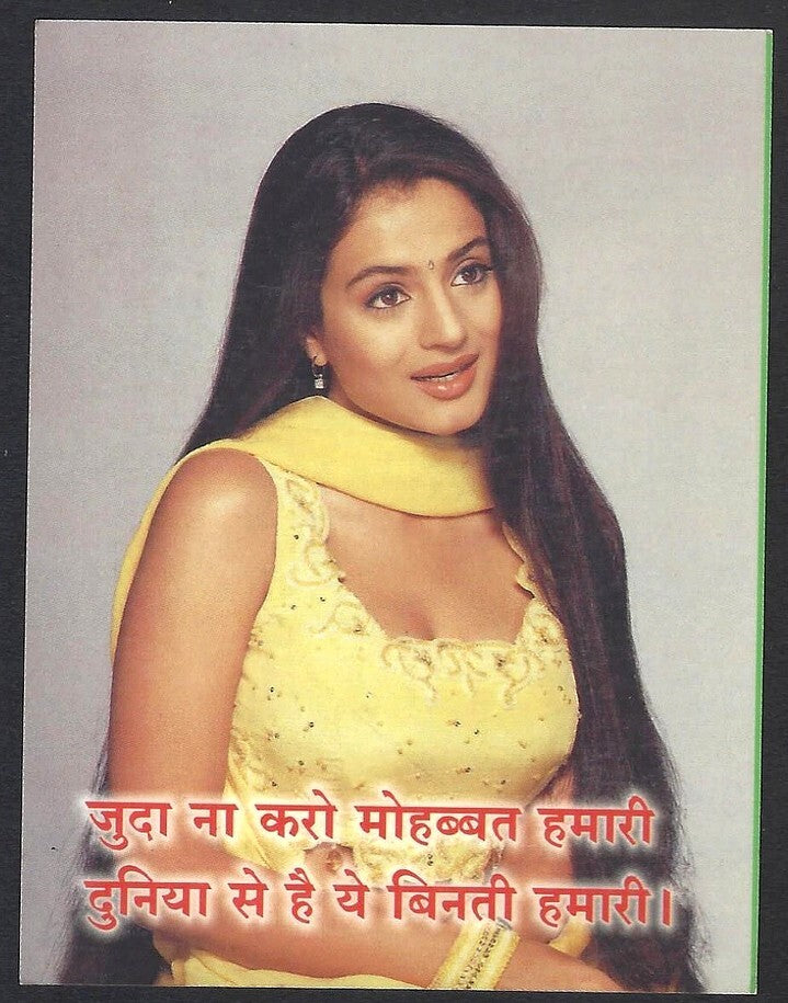 AOP2 India Bollywood 2005 Pocket Calendar AMISHA PATEL