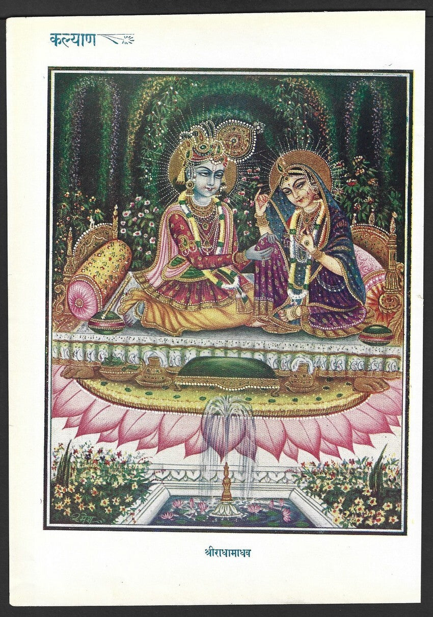 India 1963 Hindu God poster SHRI RADHAMADHAV 17x24cm