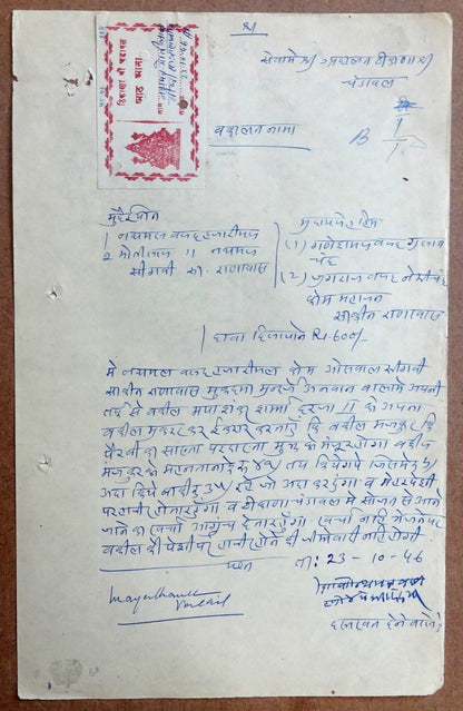 India Jodhpur State – Thikana CHANDAWAL Laxmi 8as on Pie Paper
