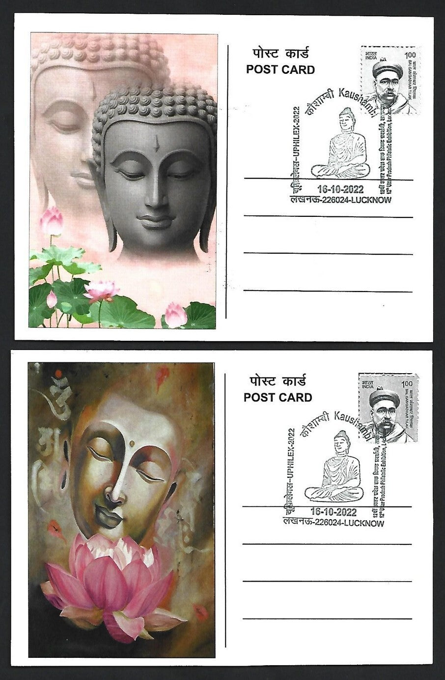 India 2007 Buddha set of 6 on 6 Kaushambi 2022 maximum cards