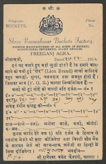 AOPIMT India Place Names: JOHNS WILLS pc 1952