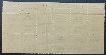 India Travancore Cochin 1/2a p.11 IMPERF BETWEEN PAIRS large block SG O11bb £110