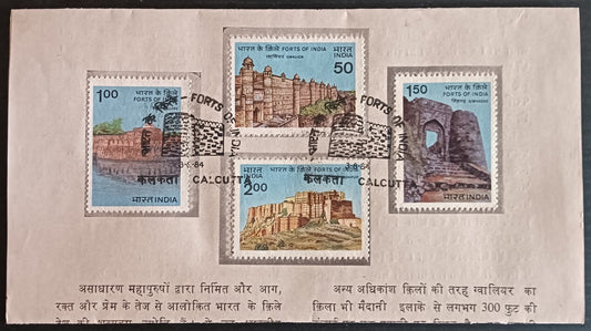 India Forts of India 1984 FD brochure