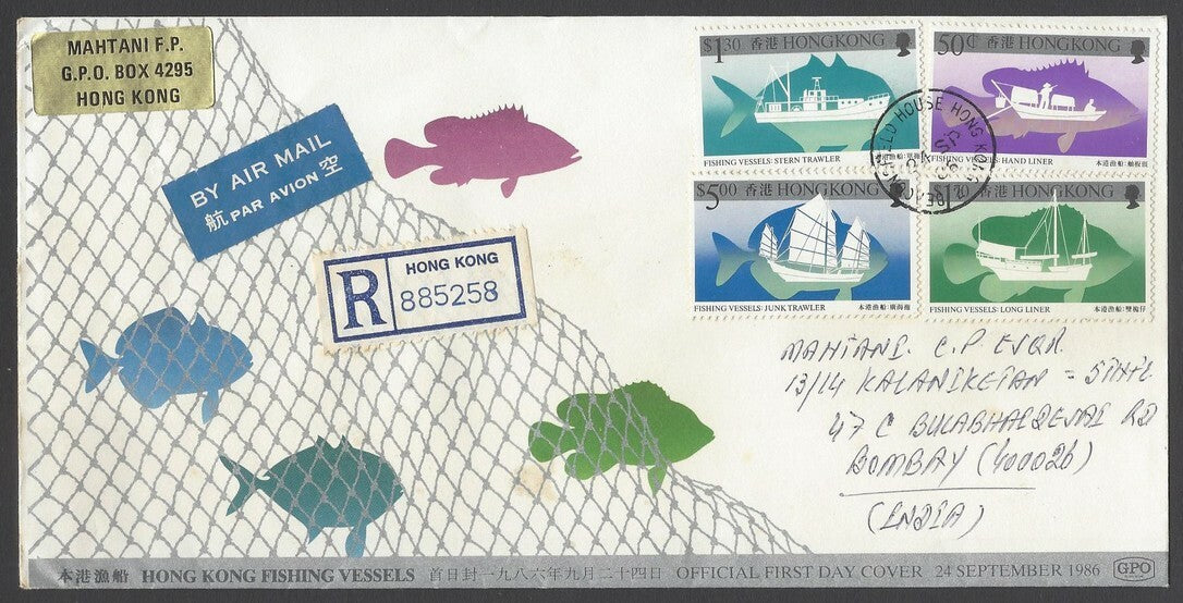 AOPIMT Hong Kong 1986 Fishing Vessels FDC used registered to India