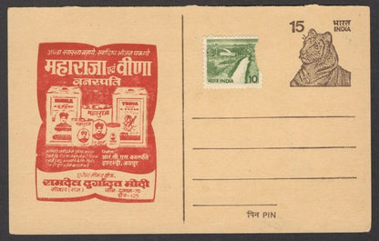 India 1963 advertisement postcard for Hydrogenated Oils unused