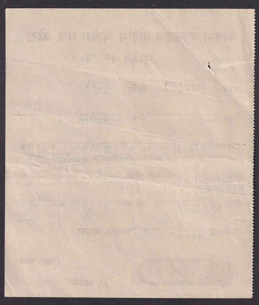 India Kotah State 1943 Opium Godown receipt - translate with google lens
