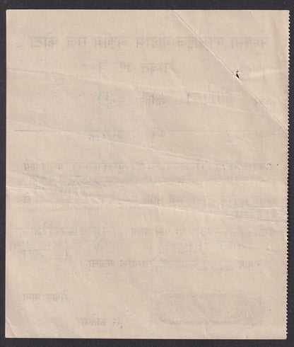 India Kotah State 1943 Opium Godown receipt - translate with google lens