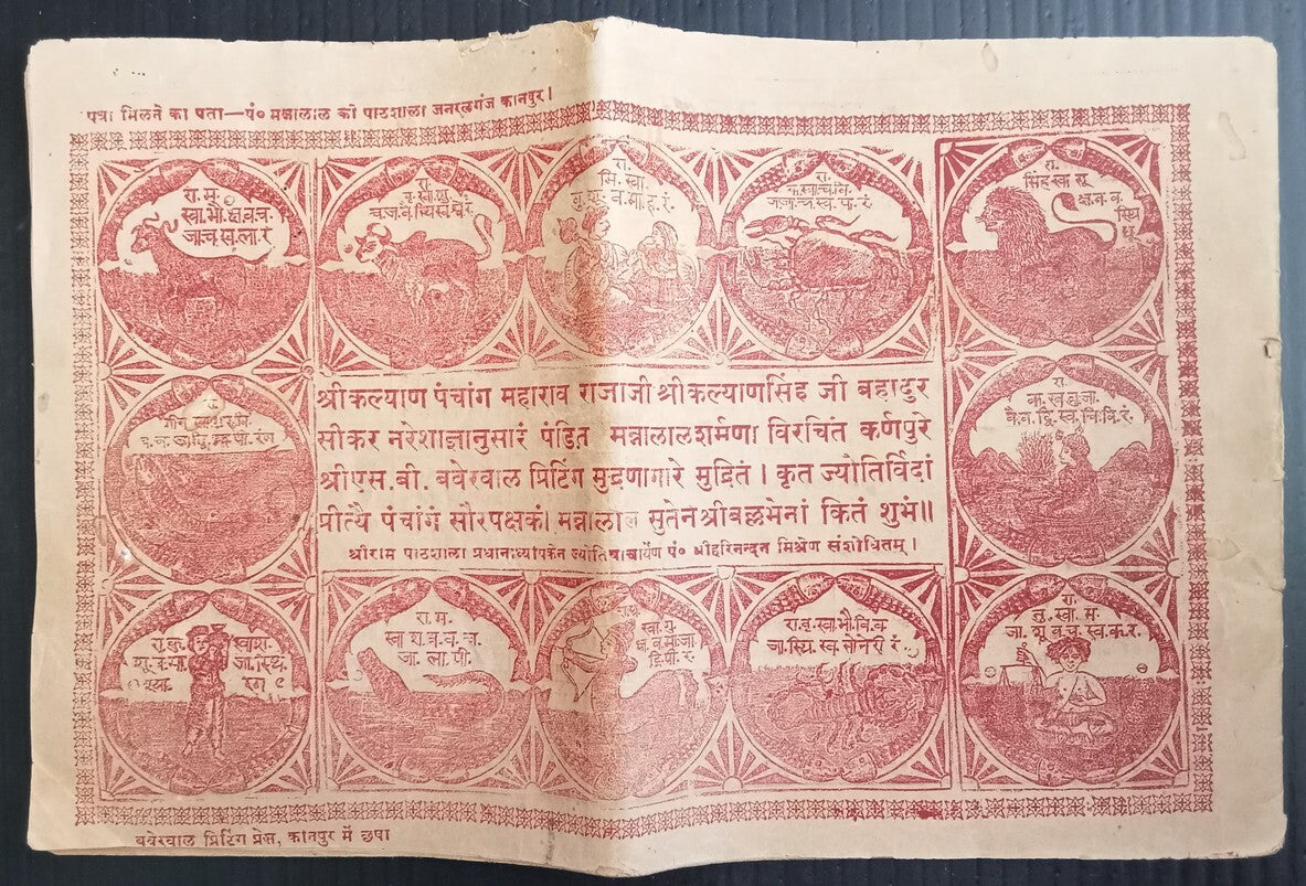 AOP IMT India Panchang with interesting illustration 
