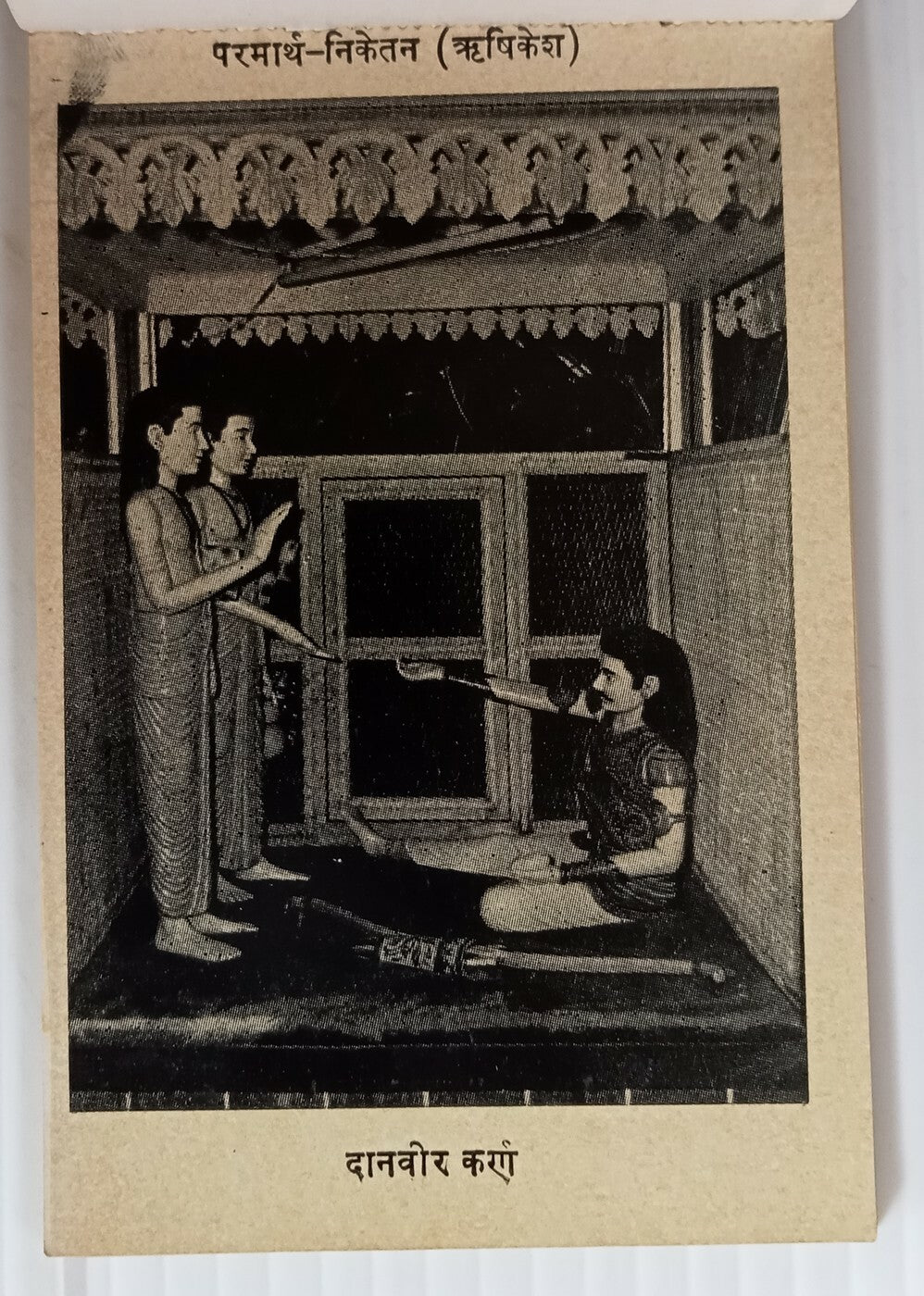 AOP India PARMARTH NIKETAN Swami Shukdevanandji booklet of 27 pictures