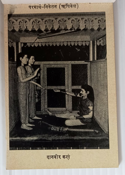 AOP India PARMARTH NIKETAN Swami Shukdevanandji booklet of 27 pictures