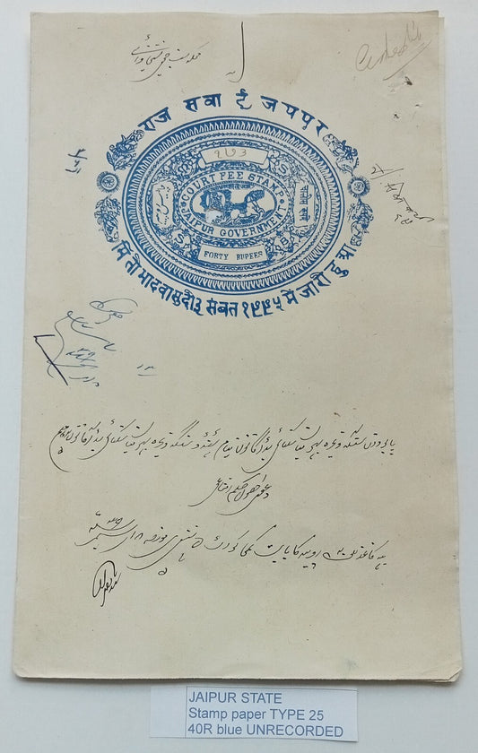 (AOP) India Jaipur State stamp paper Type 25 40R blue double sheet UNRECORDED