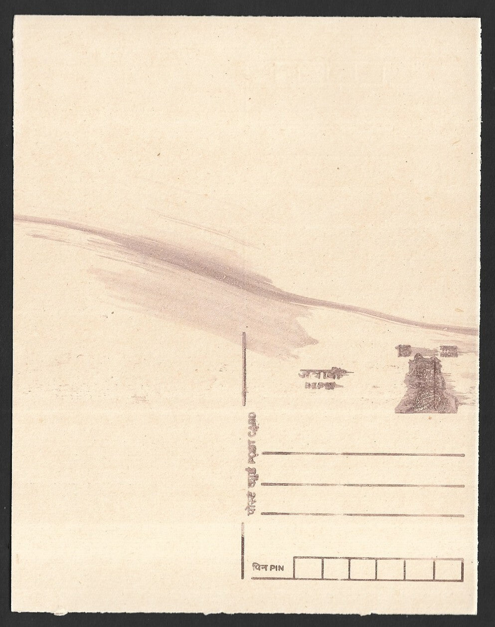 India 15p + 15p Tiger reply postal card with solvent wash smeared printing error