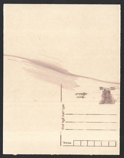 India 15p + 15p Tiger reply postal card with solvent wash smeared printing error