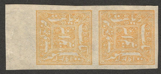 AOP India Faridkot State revenue Type 1, 1/2a rose imperf unused. KM #11a