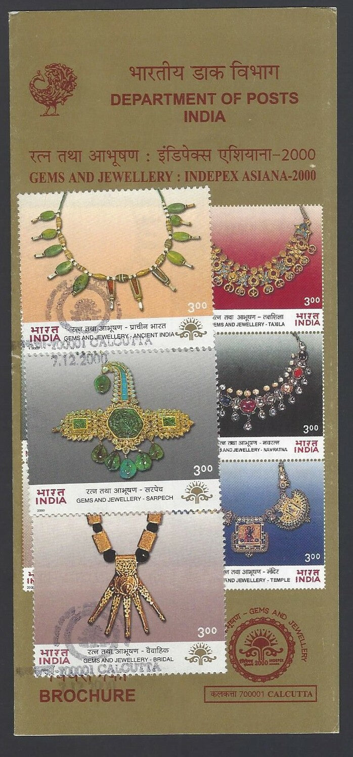 India 2000 Gems and Jewellery used brochure