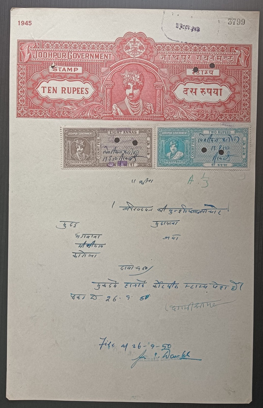 India jodhpur state stamp papers (6)