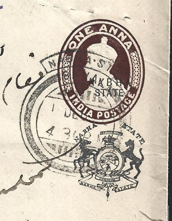 India NABHA State KGG 1a envelope used to/from small towns