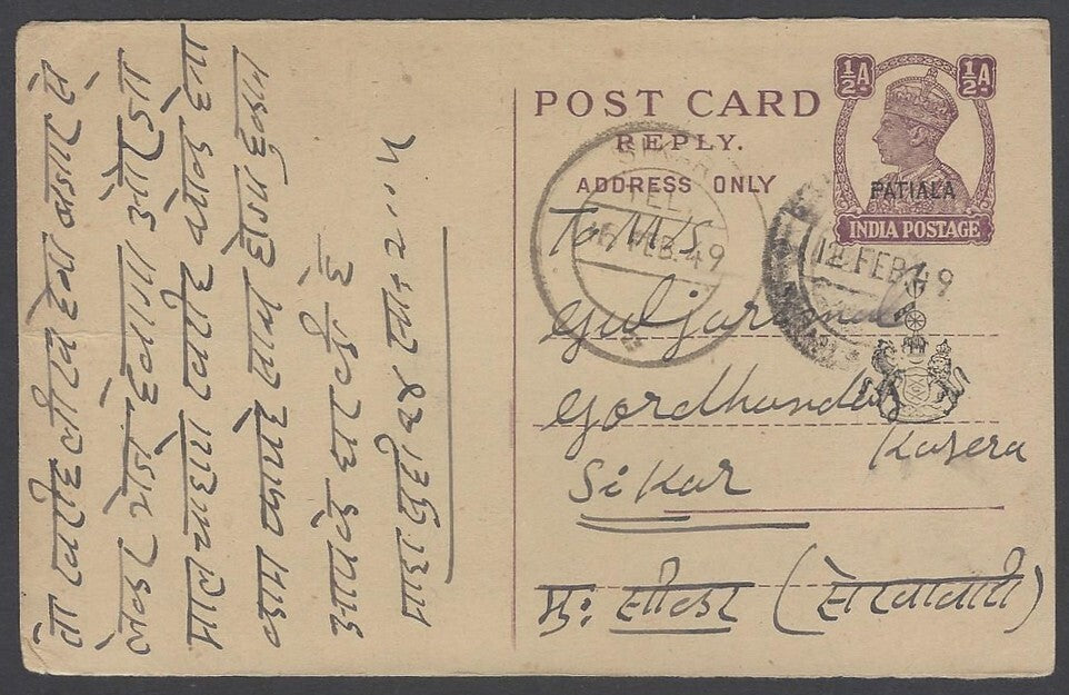 India Patiala State KGVI 1940 1/2a reply postal card used HG #35 (reply half)