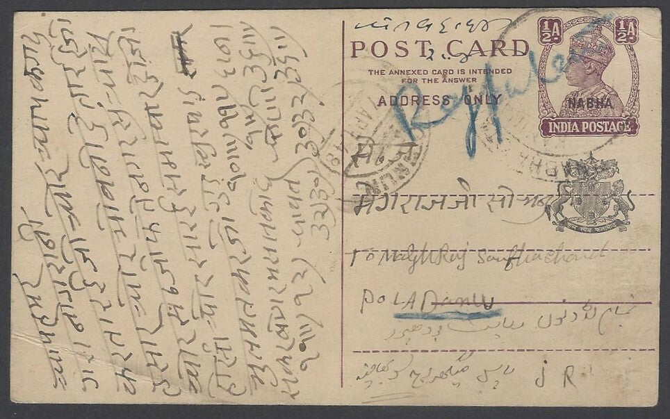 AOPIMT India Nabha State KGVI 1938/2a postal card used. Unlisted HG