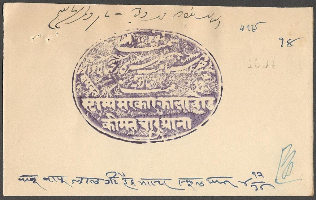 AOP Indian Jhalawar State revenue collection (6 items)