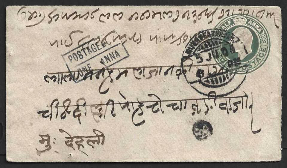 AOP India 1904 postage due cover with PEON MARK