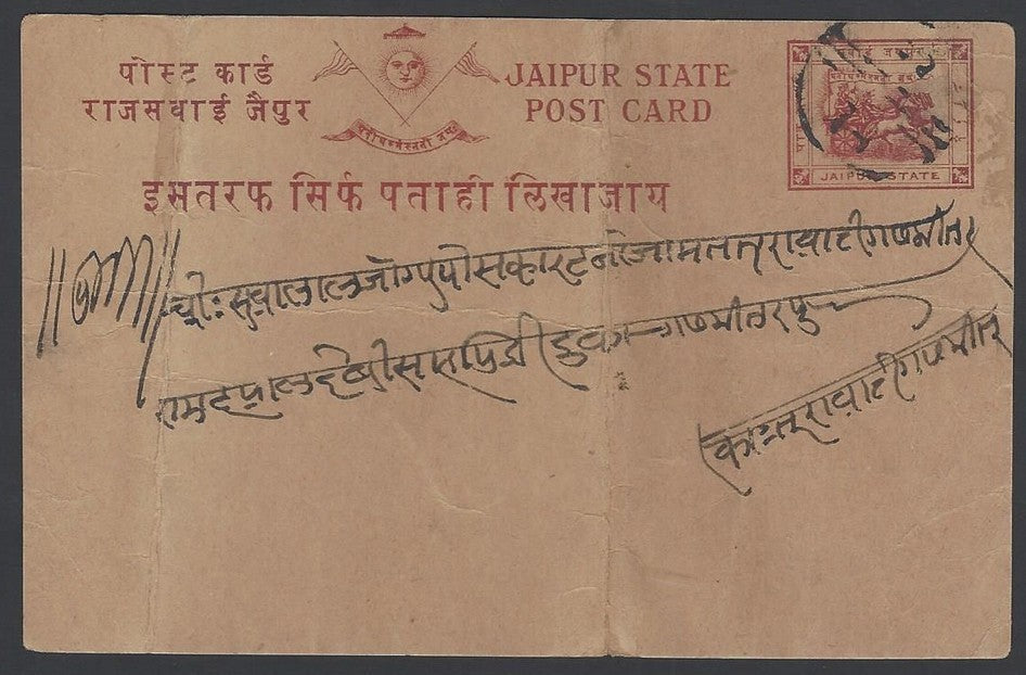 India Jaipur State 1/4a Chariot postcard English print used 1908