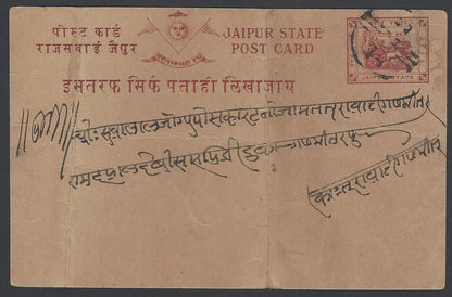 India Jaipur State 1/4a Chariot postcard English print used 1908