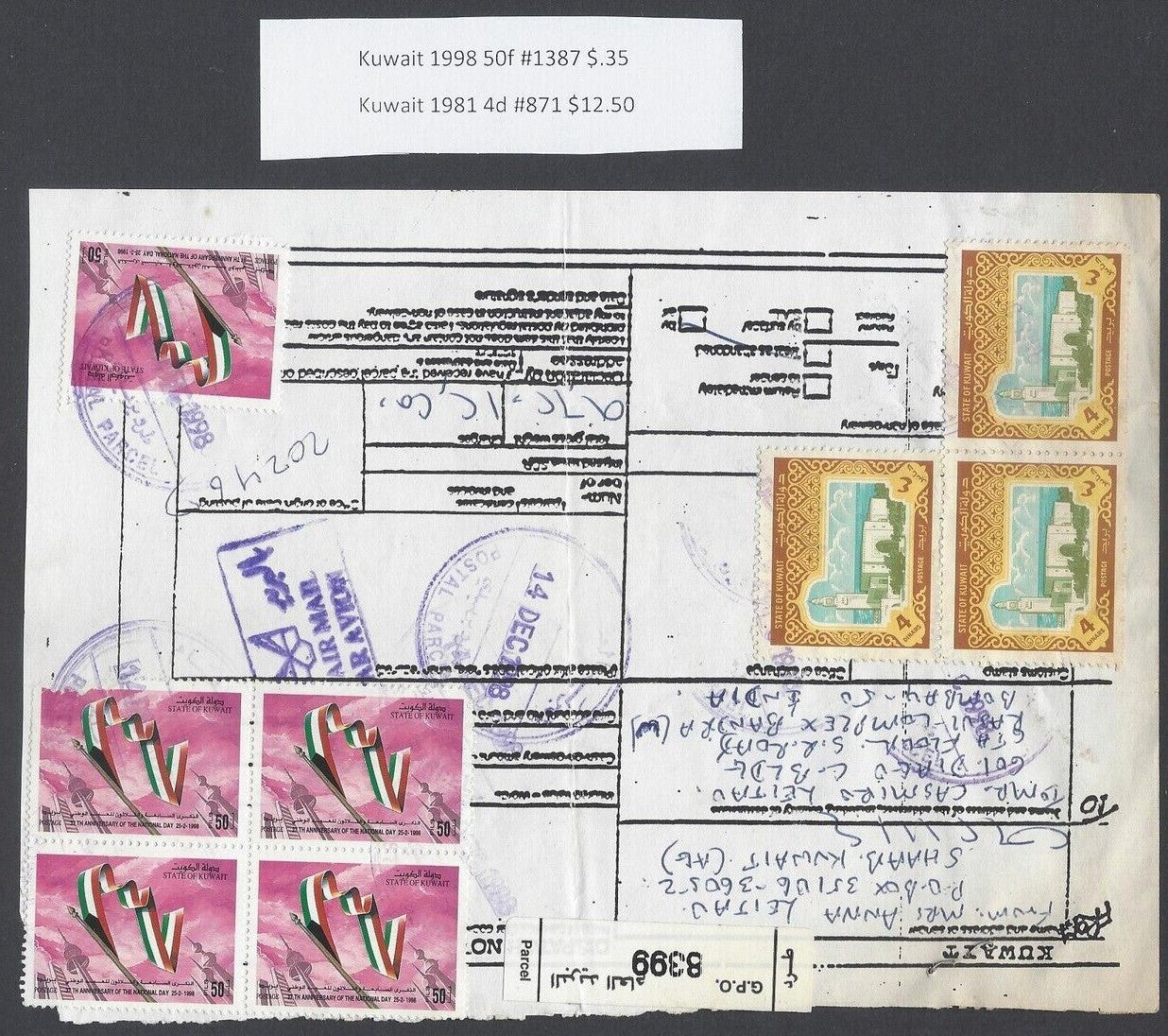 AOP Kuwait #871 x 3, etc. on parcel card to India