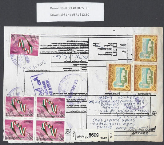 AOP Kuwait #871 x 3, etc. on parcel card to India