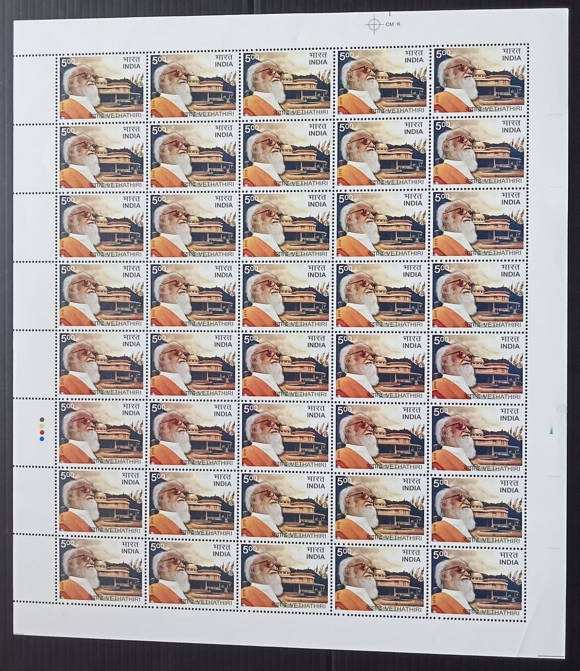 India 2010 Vethathiri sheet of 40 MNH
