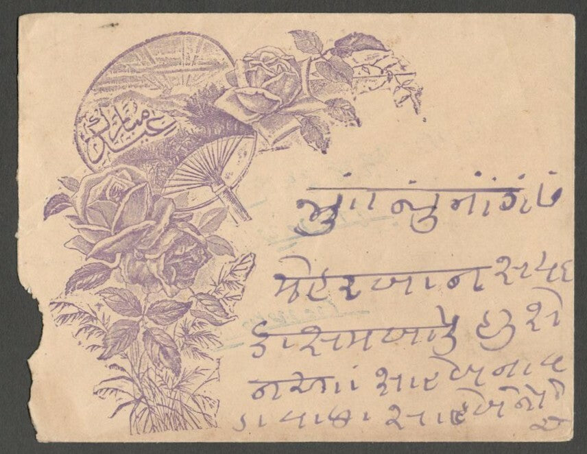AOPIMT India KEdVII 1914 pictorial cover 