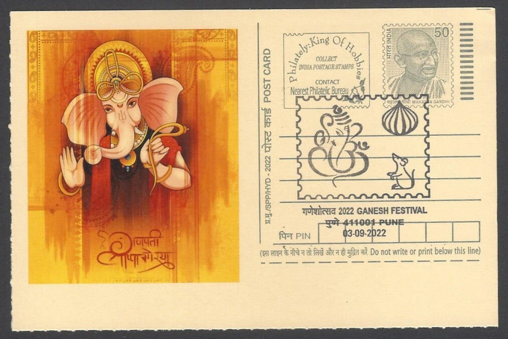 AOP India GANESH FESTIVAL, PUNE special pictorial card & postmark