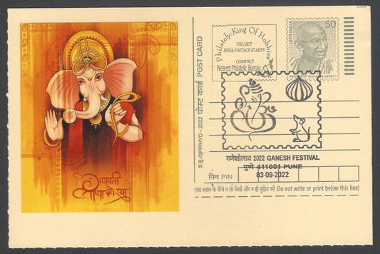AOP India GANESH FESTIVAL, PUNE special pictorial card & postmark