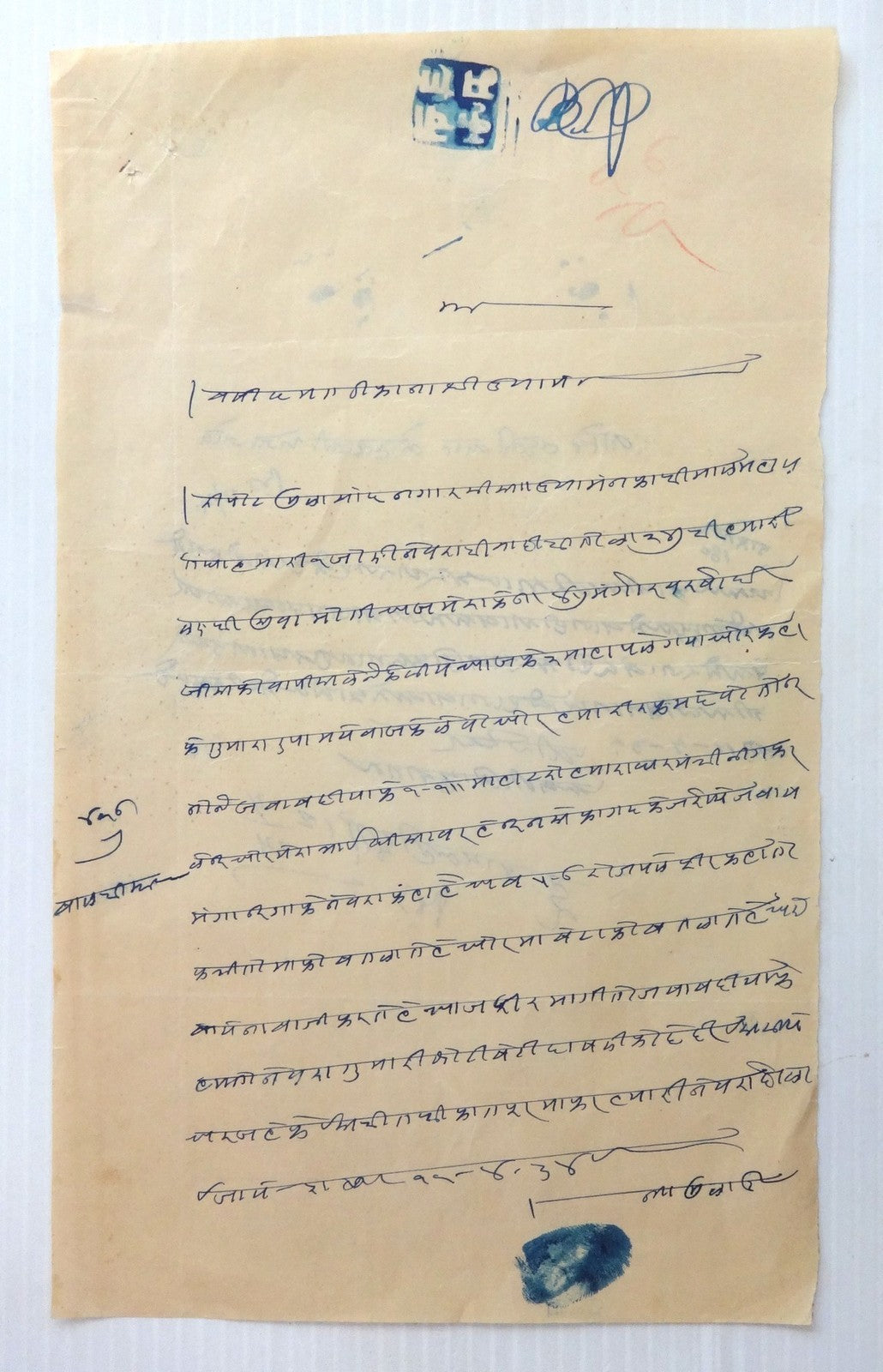India Kuchaman stamp papers with indica upright inverted & sideways (4)